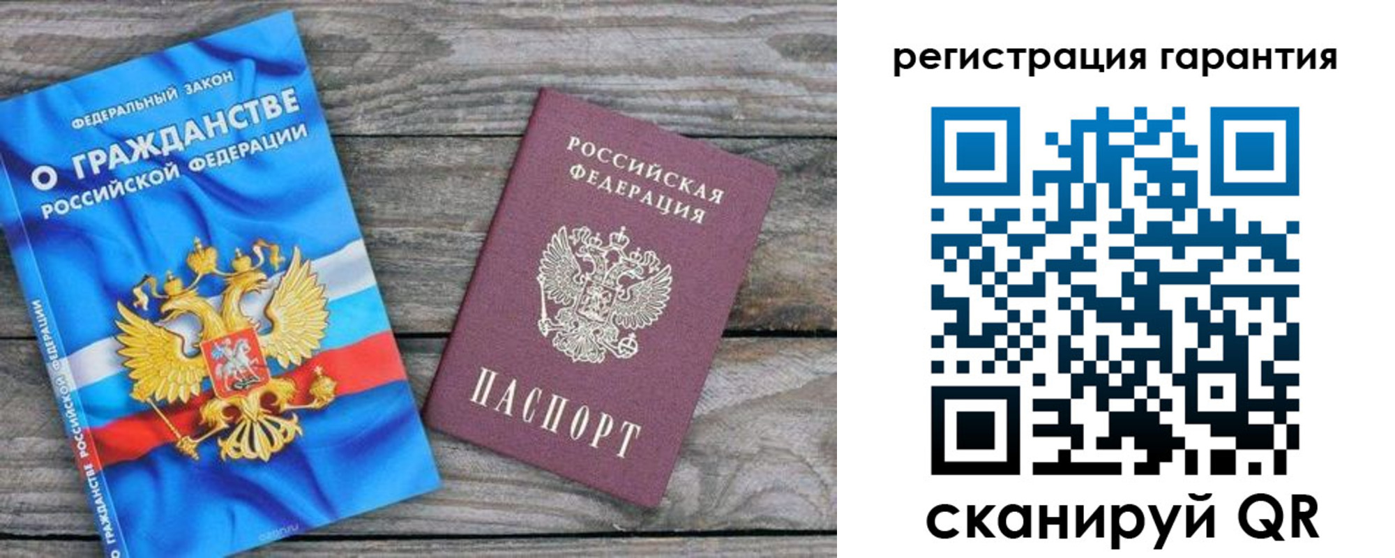 временная регистрация 2025 в Москве