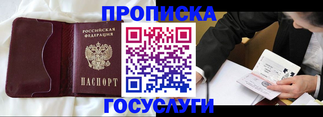 миграционный учет в Москве