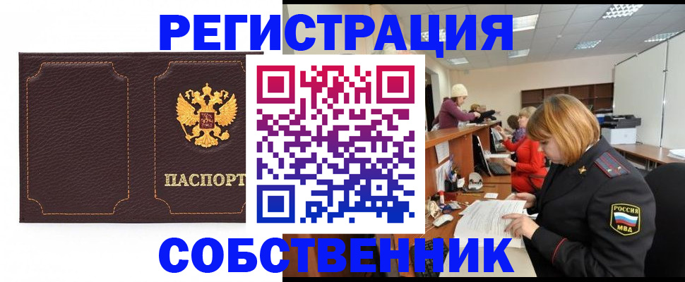 временная регистрация гарантия в Москве