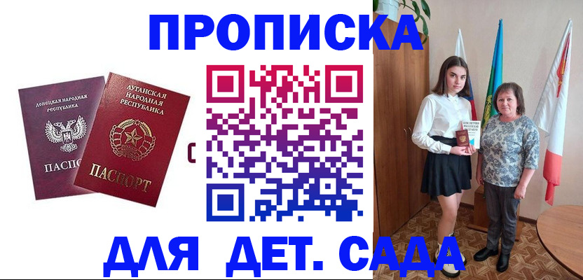 временная прописка в Москве