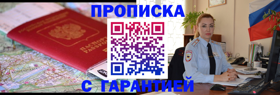 регистрация для школы в Москве